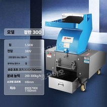 플라스틱 크러셔 절단기 강력 페트병 폐기물 분쇄 기계 피더 대형 파쇄기 pvc, A 300/380V(5KW)