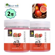 모로실 가루 모로 블러드 오렌지 추출 농축 분말 C3G 효능 항산화 250g, 2병