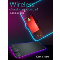 RGB 장패드 LED 게이밍 마우스패드 제작 알리엔웨어 외계인 마우스패드 초대형 테이블패드 RGB 발광무선충전패드 슬라이드 게임, 01 800x300mm, 01 빅밴드15와트 무선충전+순풍