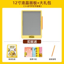 전자 칠판 LCD 노트 교탁 네온판 광고판 낙서 필기 보드, 12인치 LCD 드로잉 보드