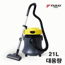대용량 21L 범퍼형 산업용 업소용 청소기 AW-2300 건식/습식 블로우기능 빠른배송