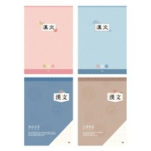 1000 중고등 한문노트 한자노트 중고등학생노트 10칸