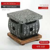 야끼니꾸 화로 숯불 가정용 소형 스토브 플레트 그릴, B, 1개