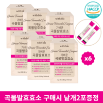 효소 발효효소 곡물효소 곡물발효효소 천연소화효소 아밀라제 발효 효소 프로테아제 프로테아제 효소 발효효소 유산균 3통 6통 10통, 180포
