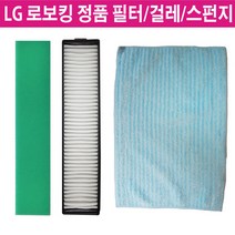 LG 정품 로보킹 청소기 필터 VR6377LVM/VR6378LVM -, 2.걸레