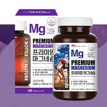 프리미엄 산화 마그네슘 하루 권장량 일일 권장섭취량 충족 미국 직수입 건강기능식품 영양제 3개월분, 90정 x 2개