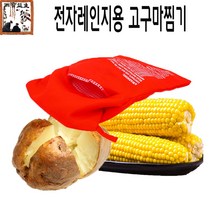 전자레인지 고구마찜기 감자 옥수수 방 구근류 찜기