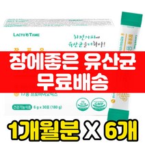 식약처인증 장에좋은 대장 락토 유산균 균주 건강 황금변 인도산 차전자피 식이섬유 똥잘나오는 쾌변 혼합 황금똥 갈락토 올리고당 장내 미생물 장활동 중년 부모님 프락토 먹이 종균 제품