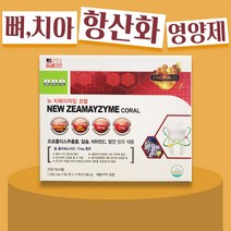 뉴 지메이자임 코랄 120정 4개월분 프로폴리스 면역력강화
