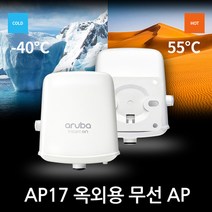 아루바 HPE 인스턴트 온 WiFi5 AC1200 2x2 옥외 아웃도어용 무선AP 공유기, 1개, AP17