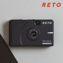 RETO UWS 레토 필름카메라 Charcoal 차콜, 단품