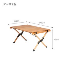 walkhike 야외 접이식 테이블 캠핑 계란 롤 휴대용 테이블과 의자 피크닉 장비 단단한 나무 야생 수익, 통나무색(60x90x45)