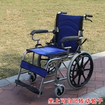 경량휠체어 전동휠체어 가정용 침대형 활동형 휠체어 Kaizhi 접이식 경량 휴대용 노인, 블루 업그레이드 버전(손으로 바퀴를 돌릴 수 있는