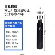 알곤가스통 아르곤용접기 질소 헬륨 탱크 co2 실린더 산소 10L 15L, 질소 실린더 10L