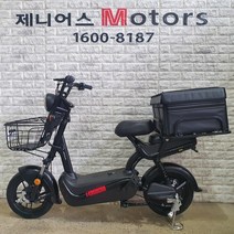 아이마 대용량 전기자전거 D9 하이브리드 자전거, 아이마 D9 블랙+전용짐받이 & 60L 배달 바스켓