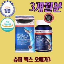 중성지방 낮추는 방법 도움 오메가3 맥스 고 순 mxa 도 높은 중성 지질 개선 영양제 오매가3