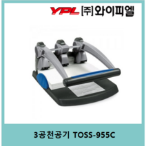 [주]와이피엘 3공천공기 TOSS-955C(사은품: 천공날 1pc+천공패드1set)