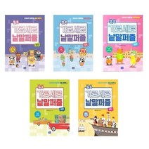 서준도서 쏙쏙 가로세로 낱말 퍼즐 시리즈 초급 중급 입문편 한국사 세계사, 쏙쏙 가로세로 낱말 퍼즐 중급편/