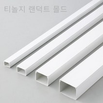 [티테크놀로지] PVC 랜덕트 80mm X 60mm 3호 [백색/1개]
