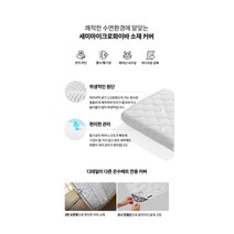 경동나비엔 온수매트 커버 세미마이크로화이바 소재 크림그레이