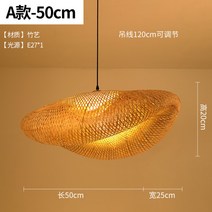 라탄식탁등 라탄조명 동남아조명 발리조명 인기라탄조명 펜던트 팬던트 조명모음 감성 캠핑 미니 전구 전등갓 라탄갓등 라탄등갓 조명갓 대형 소형, A타입 50cm