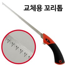 DASDA 교체용 꼬리톱 (DA 2300) 210mm 목공용 쥐꼬리
