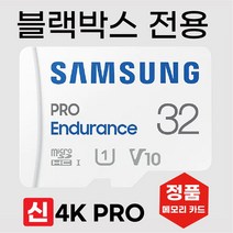 아이나비 V100 /아이나비 V300 메모리 32GB SD카드