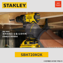 스탠리 18V 20V 4.0Ah 충전 전동 드릴 드라이버 무선 경량 SBD720M2K