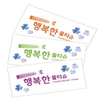 행복한 업소용 물티슈/400매/100%천연펄프/일회용/물수건/스판레이스/홍보용/식당/화장지/물수건/공장직영, 행복한 물티슈(사각)
