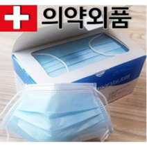 대한덴탈마스크 식약처허가마스크 의약외품마스크 50매 청색