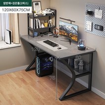 사무용 책상 컴퓨터 테이블 데스크탑 홈 게임 테이블 간단한 테이블 책상 연구 테이블 사무실 의자 조합 작은 작업대, 테이블 2단선반 이탈리안 슬레이트그레이 120cm