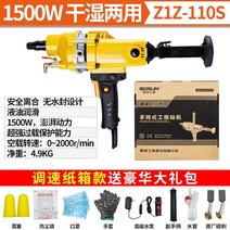 물 드릴링 장비휴대용 고출력 드릴링 워터 드릴머신, 단일사이즈, 110S