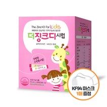 글루콘산아연 어린이 비타민D 스틱형시럽 키즈영양제, 지엠팜 더징크디시럽 30포, 없음