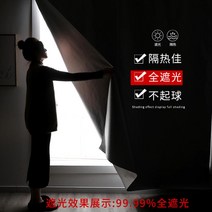 주문제작 겨울 단열 자외선 차단 암막 커튼 패브릭 침실 가림막 베이 창