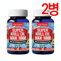 현대백화점 통라이프 슈퍼 크릴오일 맥스1000-2병 143527