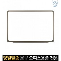 공부방 백보드판 백판 벽걸이 벽면 공부 벽칠 벽화이트 거실 마카 보드판 사무실, 고래Living, 단일옵션
