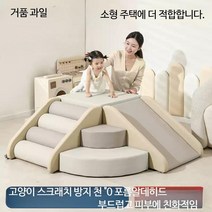 유아 실내 정글짐 세트 미끄럼틀 등반 사다리 놀이시…