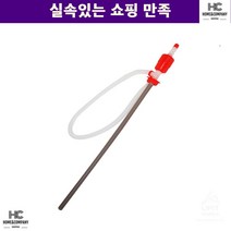 공장 말통펌프 석유자바라 오일 석유 자바라 드럼 캠핑 자바라호스 등유 캠핑펌프