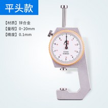 두께 측정기 소형 시트 원단 천 가죽 게이지 안경 종이, 10. 0-20mm