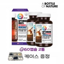 남성종합비타민 연질캡슐 멀티비타민앤미네랄 포맨 남자 종합영양제 남자친구 아빠선물 남성용 군인 중년 복합비타민 데일리 하루 원데이 미국 120set