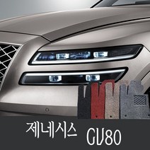 제네시스 GV80 코일매트 확장일체형, 제네시스GV80 트렁크 그레이, 현대