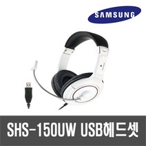 삼성전자 USB 스트레오 헤드셋, SHS-150UW, 혼합색상
