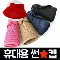 디케이커머스 돌돌이 왕골 모자 접이식 부채식 여성 밀짚모자