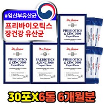 여성 임산부 장에좋은 유산균 먹이 프락토올리고당 아연 면역 30대 40대 여자 프리바이오틱스 Prebiotics 홈쇼핑 코스트코 명품 장유산균