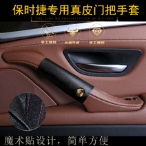 BMW 비엠더블유 문손잡이커버일자형 적용 520 320 725, 1 커피 인조 가죽 (모델 연도 비고)
