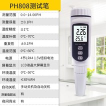 ph측정기 디지털 수질 수영장 산도 측정기 염소측정, PH808 코인 셀 2 셀+정확도 0.05
