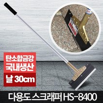 건물외관 벽부착물제거 철거용헤라 샤시레일청소