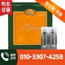 세모 스쿠알렌 10g 36캡슐 1곽 + 사은품 증정