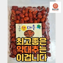 국산 최상급 건대추 400g 약대추 대추 강원도 정선 산지직송, 국산 건대추 400g