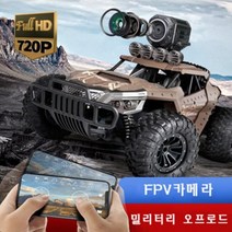 AMZ DM-1803 고화질카메라 rc 크로스컨트리 클라이밍 오프로드 RC카, 레드